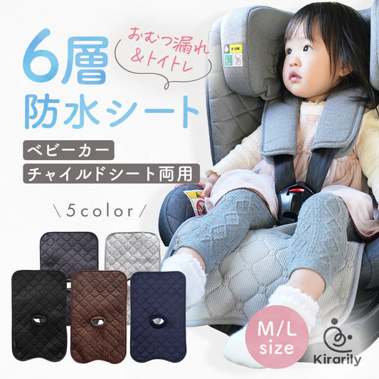 Kirarily 防水シート