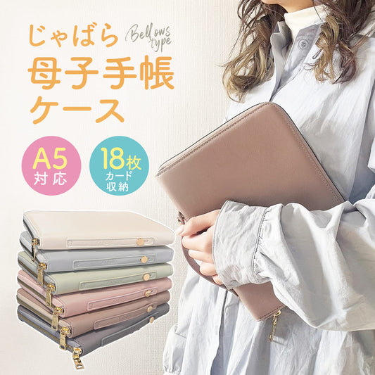 Kirariry ハンディベルト付き母子手帳ケース