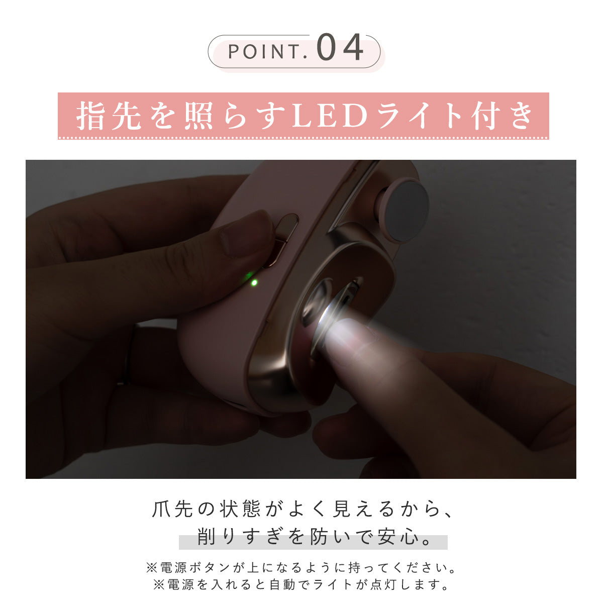 電動爪削り・爪磨き