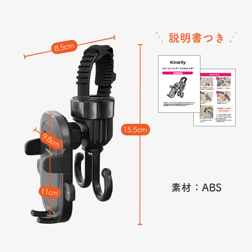 ベビーカースマホホルダー