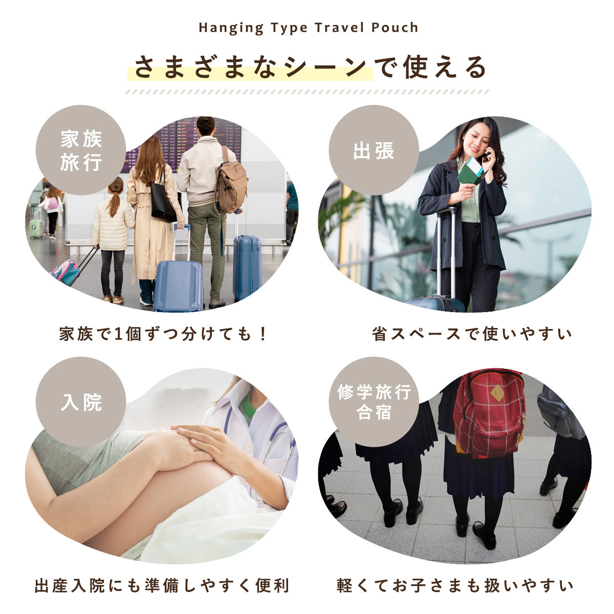 軽量吊り下げトラベルポーチ