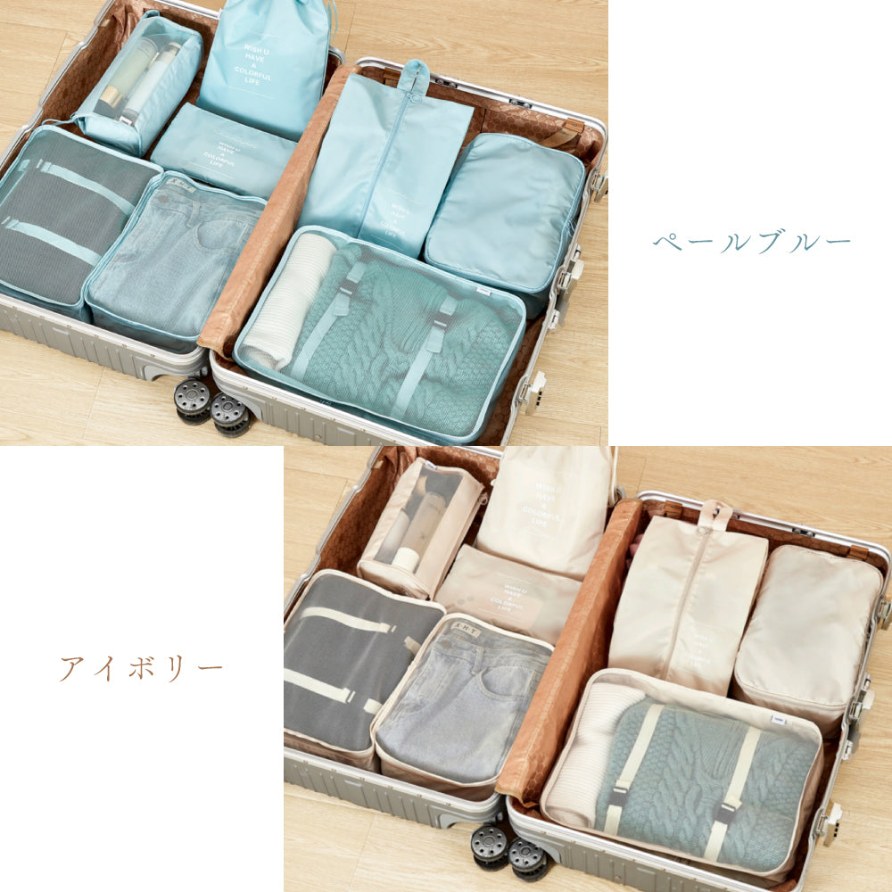 トラベルポーチ 8点セット