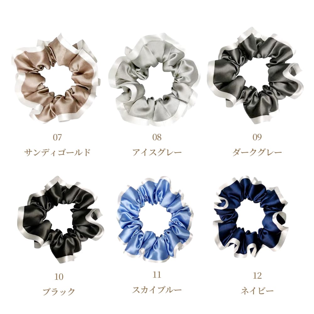 シルクシュシュ【バイカラー50mm】