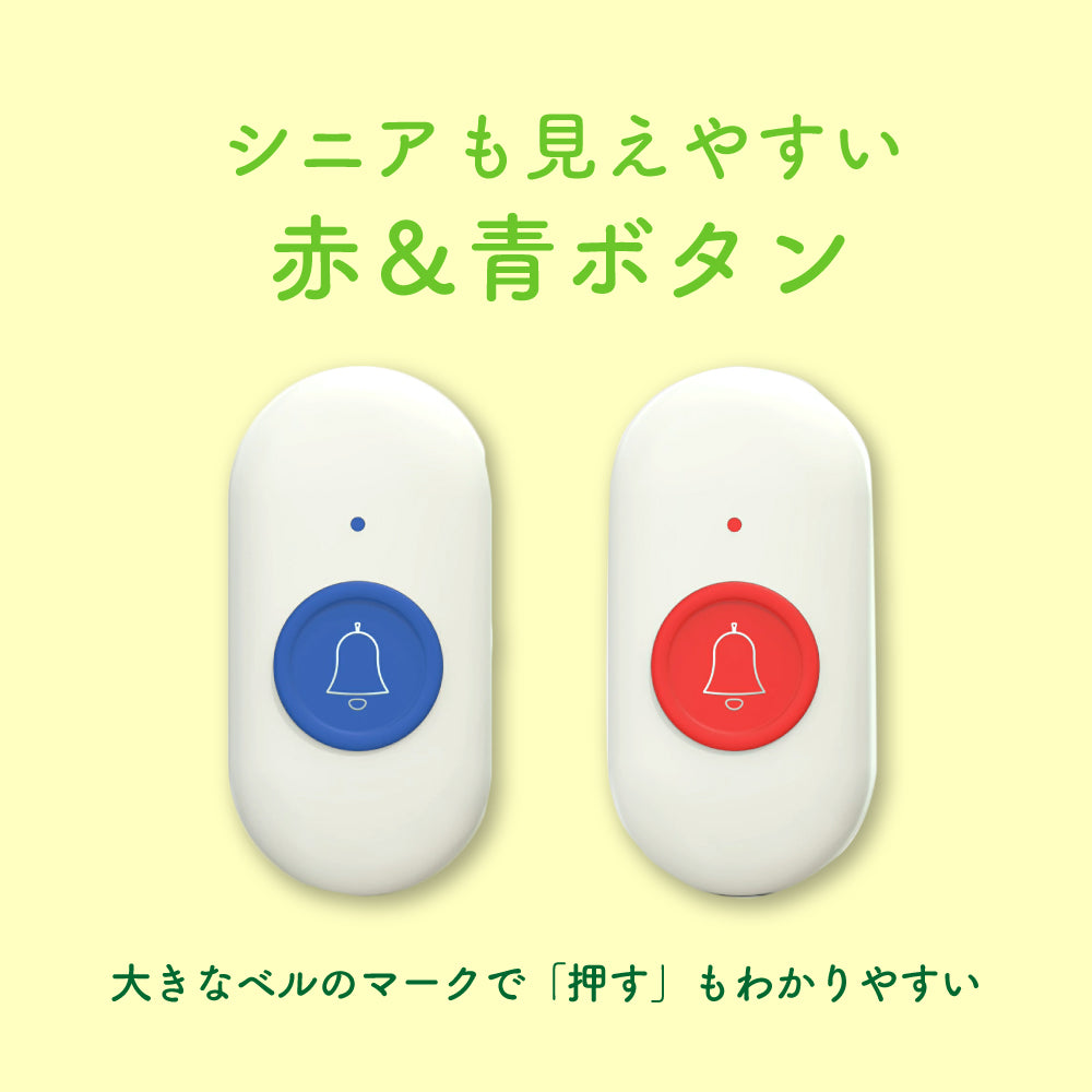 ワイヤレスコール 充電式