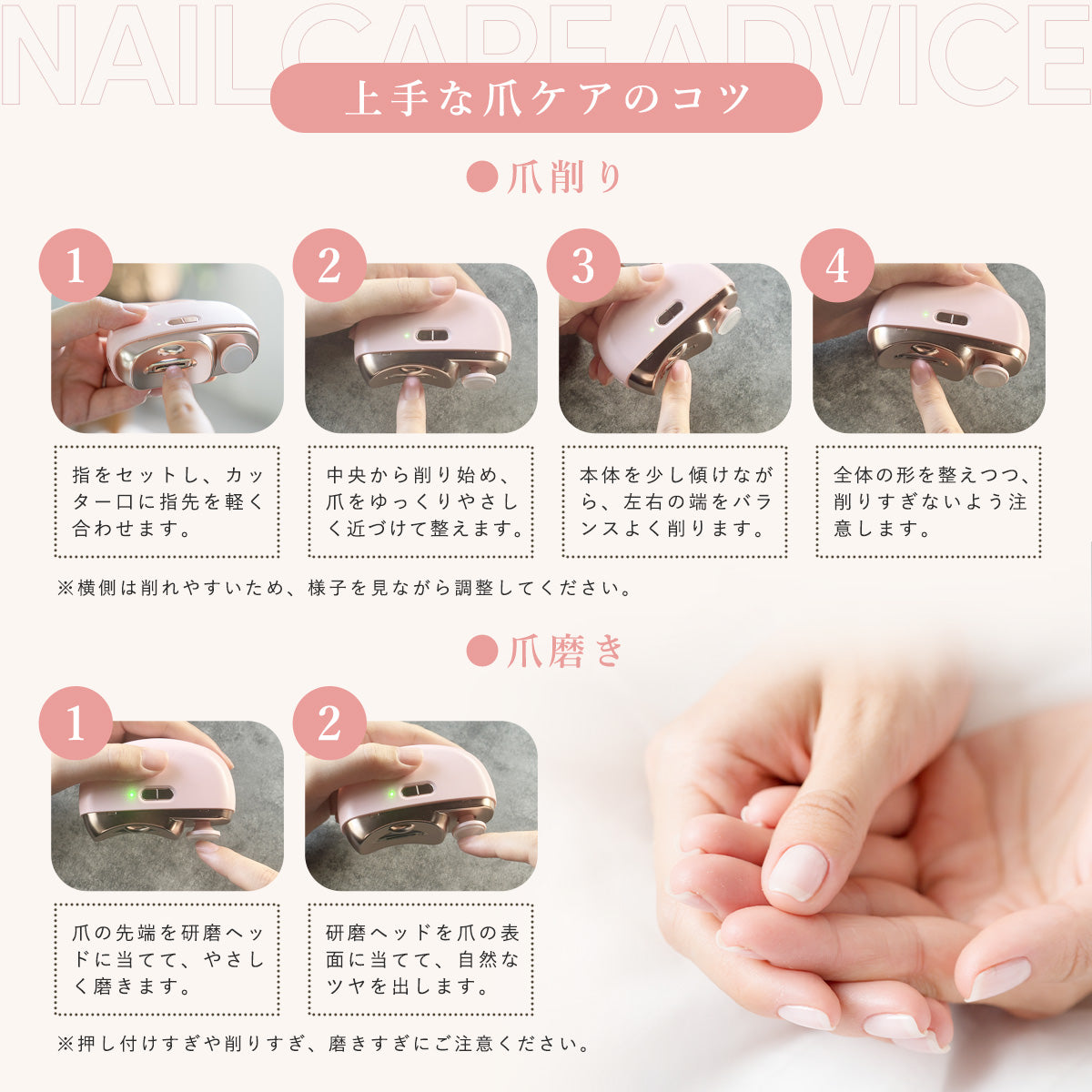 電動爪削り・爪磨き