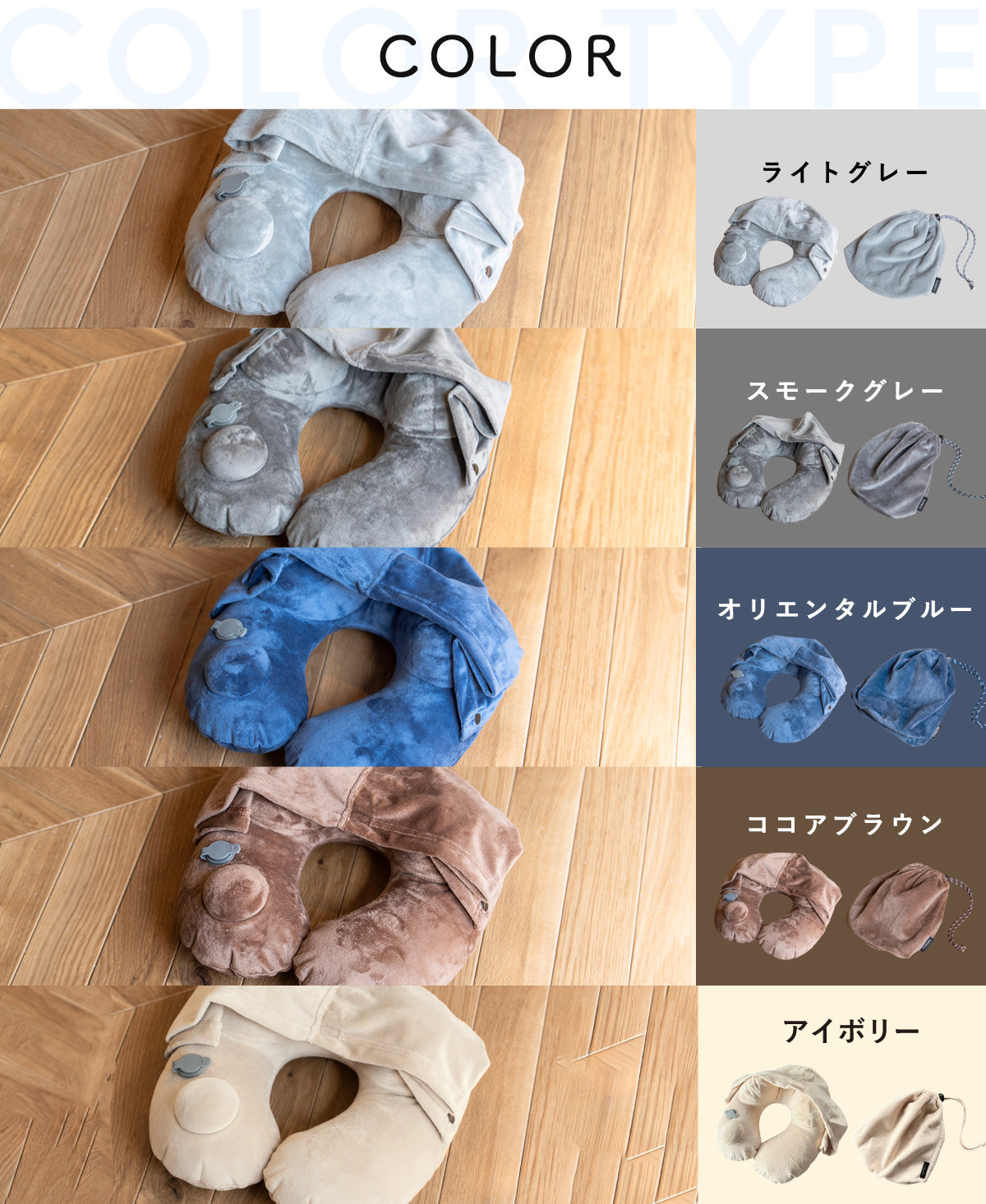 ワイドフード付きネックピロー