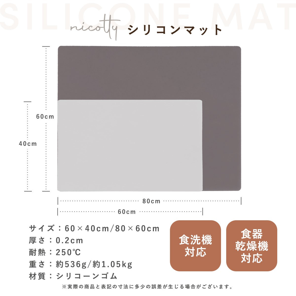 nicotty シリコンマット