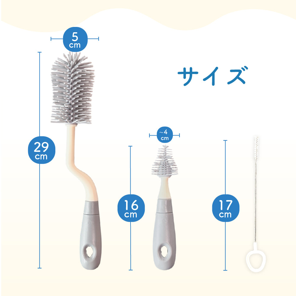Kirarily 哺乳瓶ブラシ3点セット