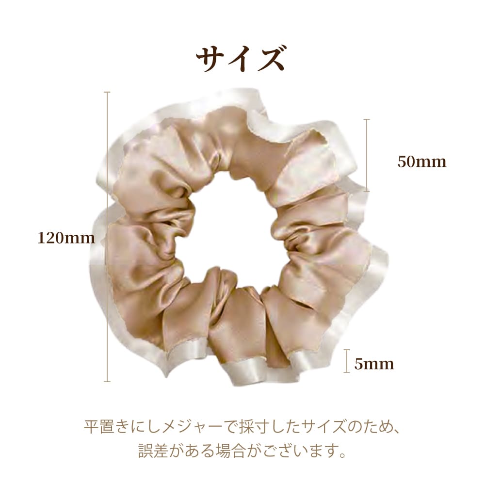 シルクシュシュ【バイカラー50mm】
