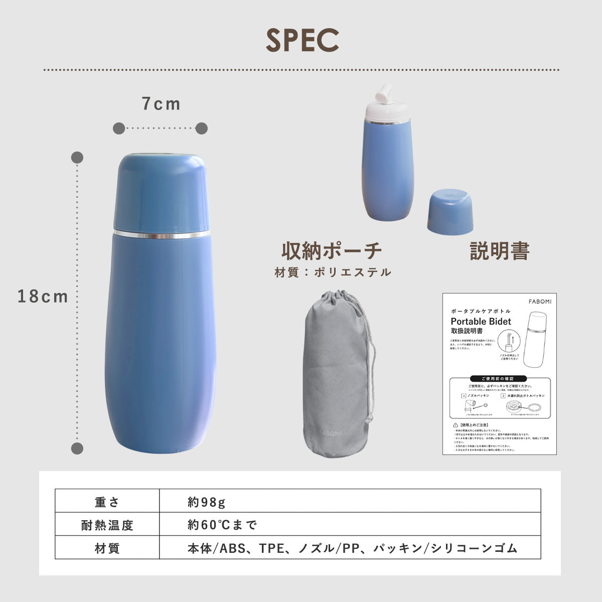 ハンディおしり洗浄器