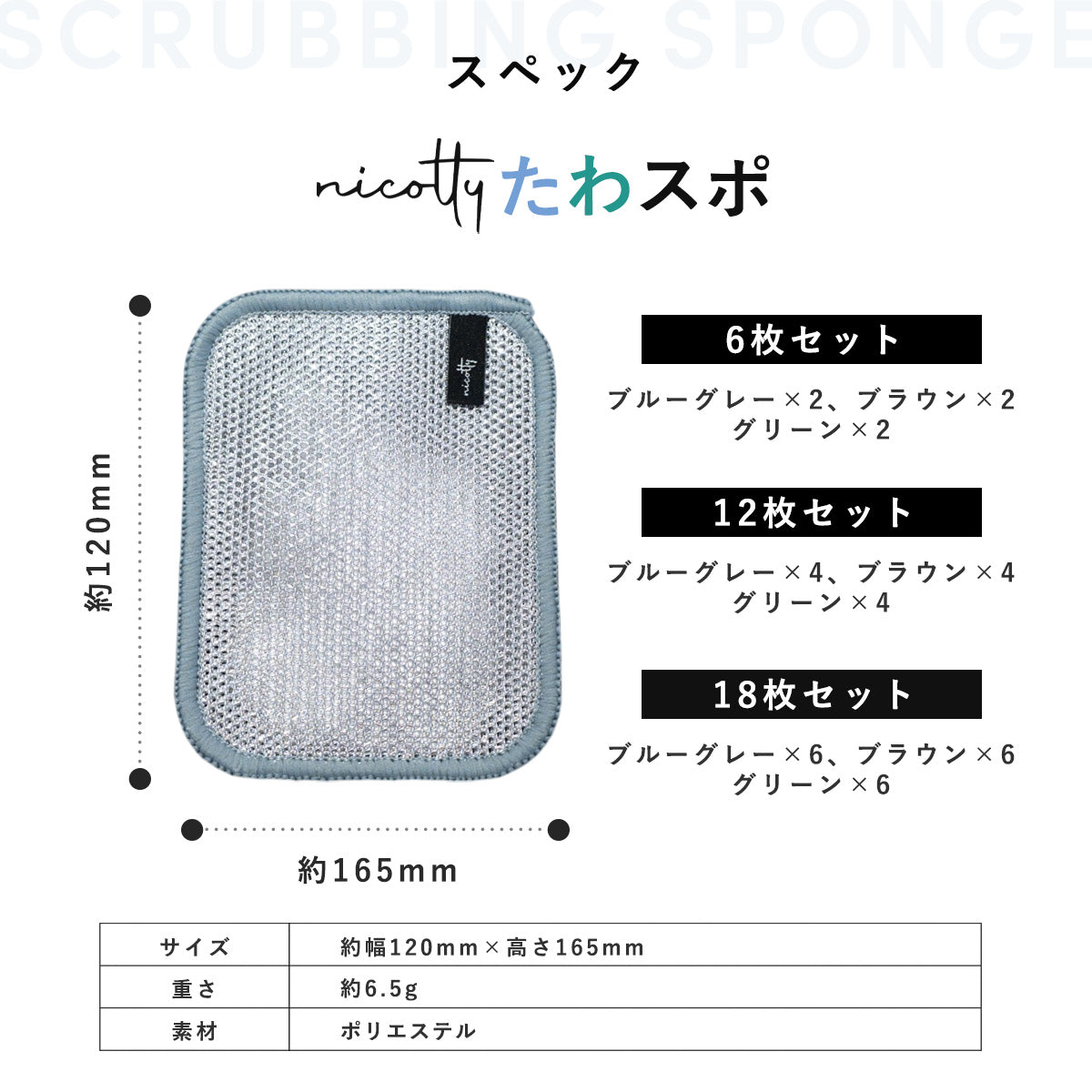 たわスポ