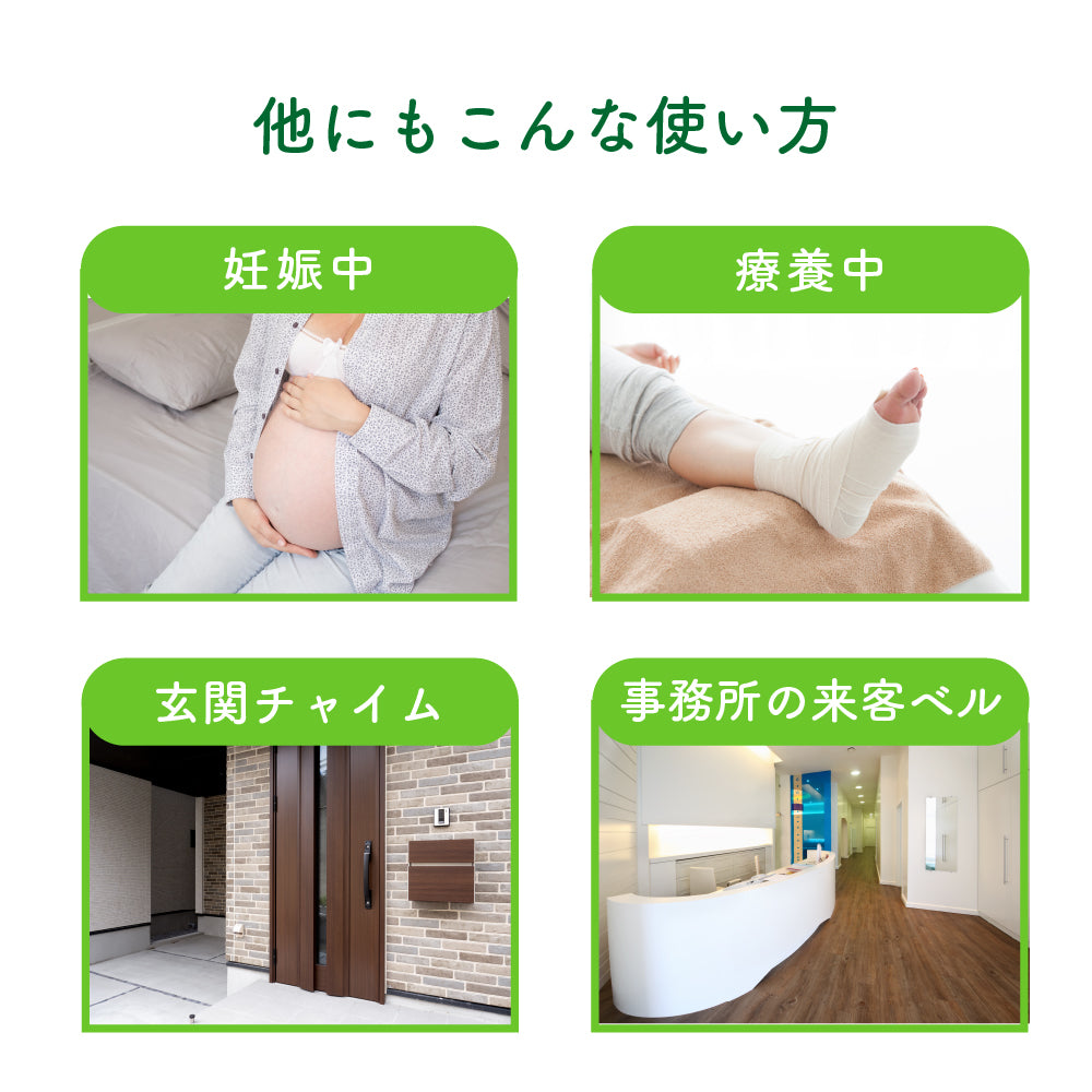 ワイヤレスコール 充電式