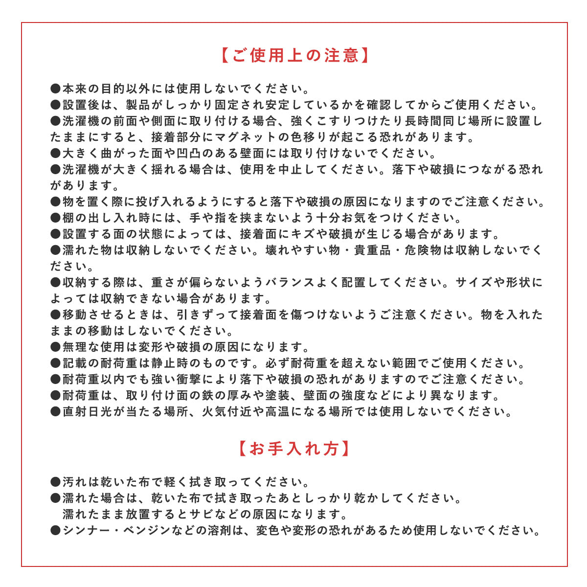 GRIDDA 洗濯機マグネットラック