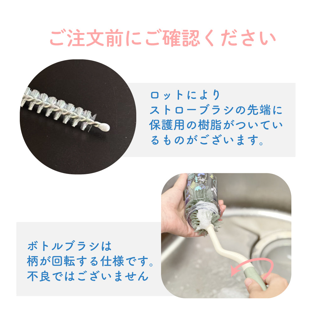 Kirarily 哺乳瓶ブラシ3点セット