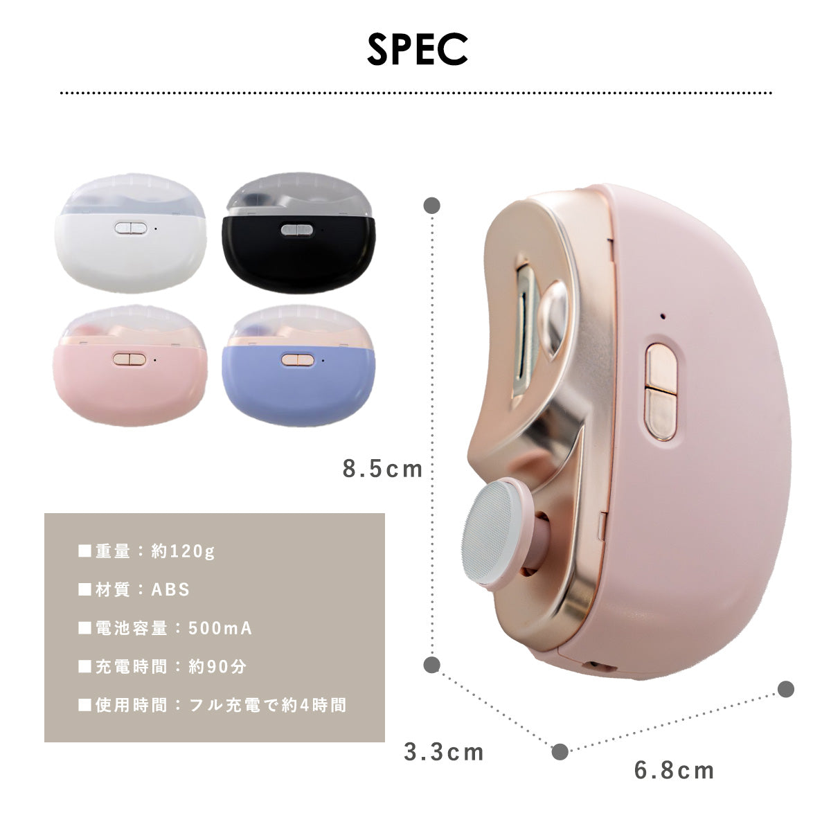 電動爪削り・爪磨き