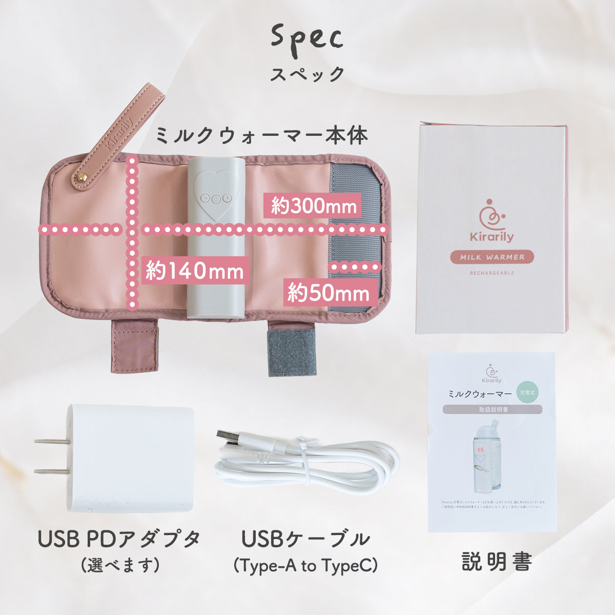 Kirarily 充電式ミルクウォーマー