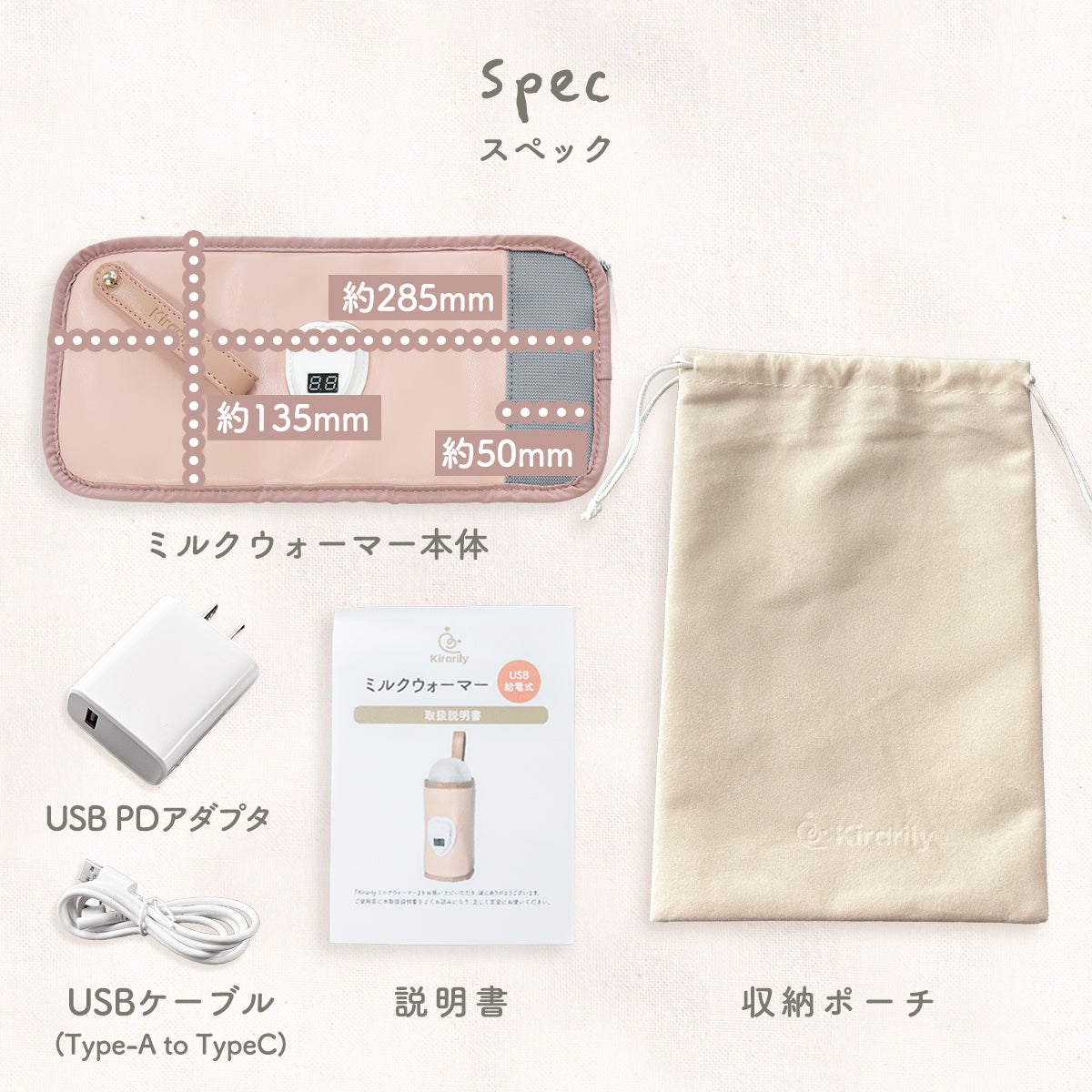 Kirarily 速温ミルクウォーマー