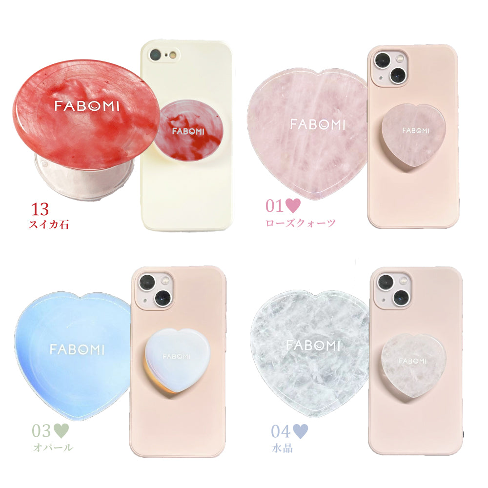 ピュアストーングリップ