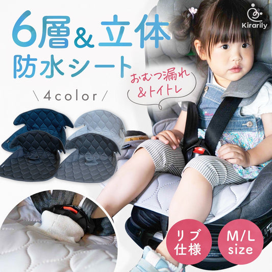 Kirarily 立体防水シート