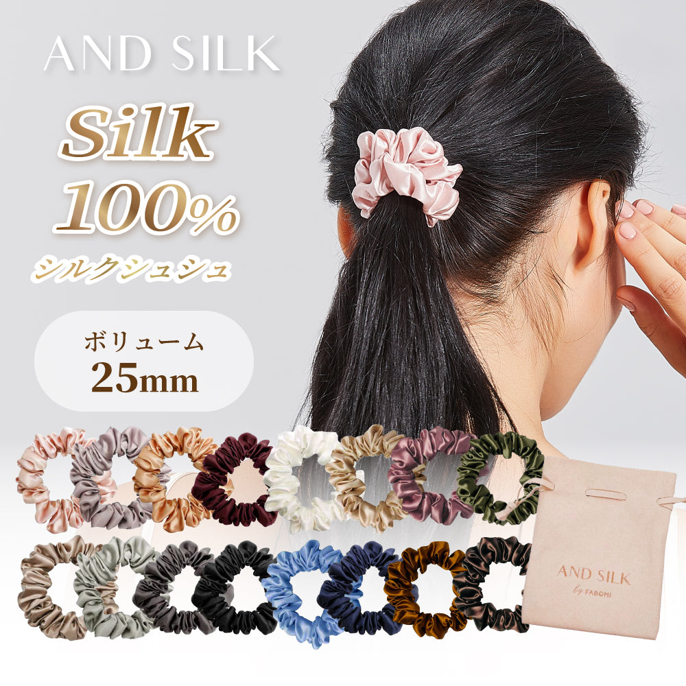 シルクシュシュ【ボリューム25mm】