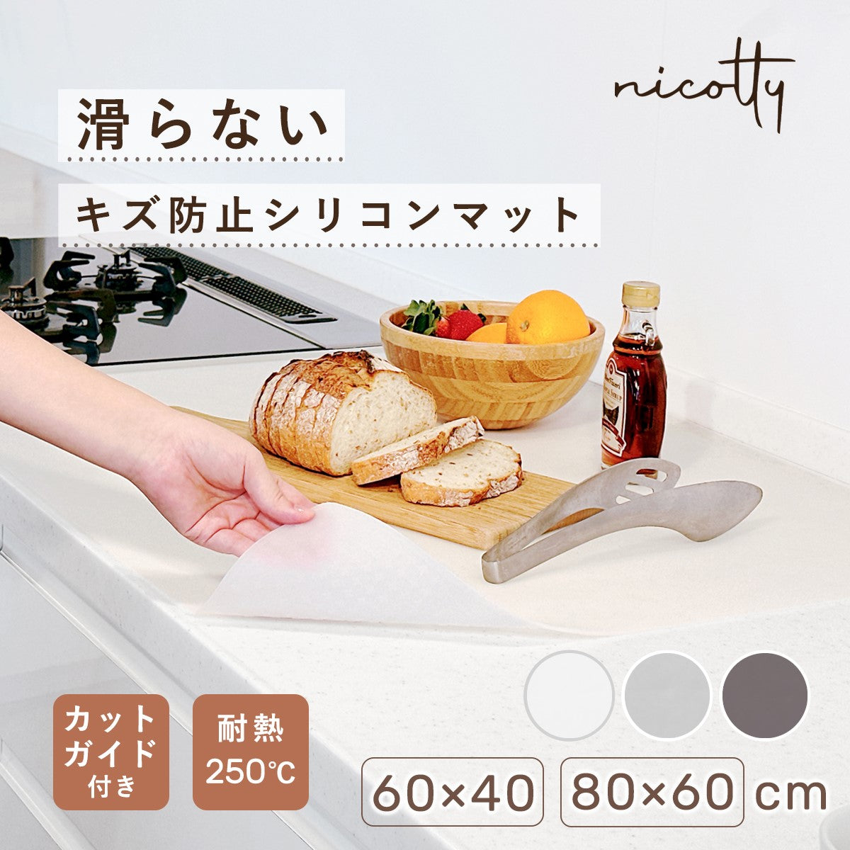 nicotty シリコンマット