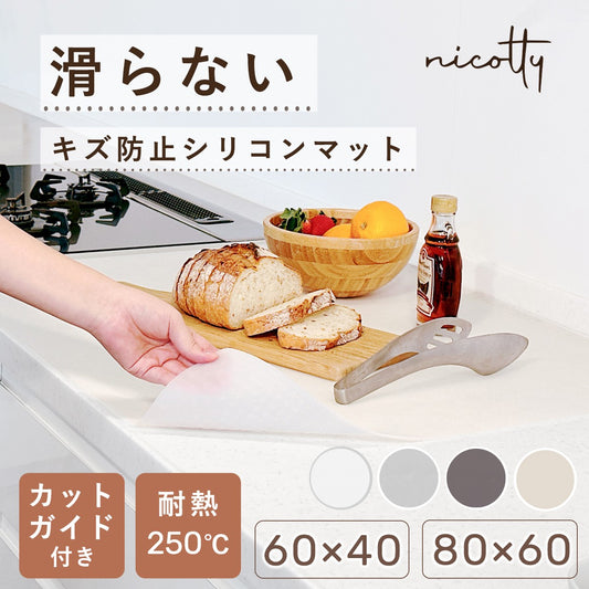 nicotty シリコンマット