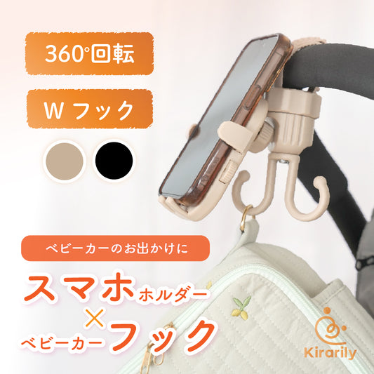 ベビーカースマホホルダー
