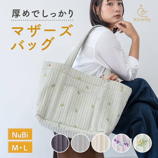 Kirarily NuBiマザーズバッグ