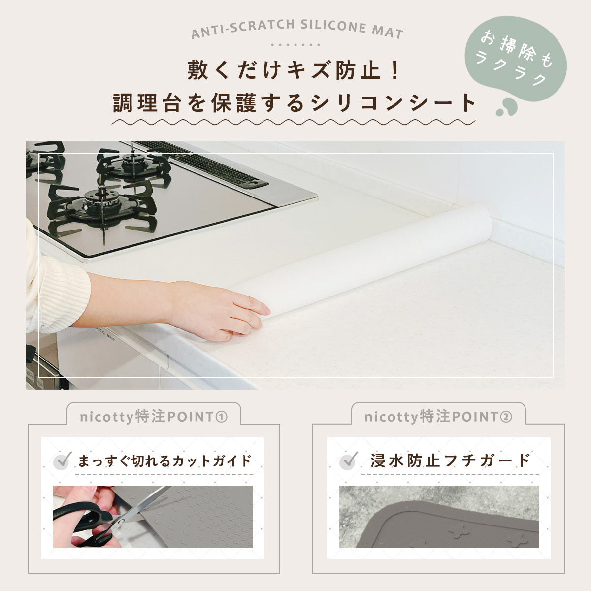 nicotty シリコンマット