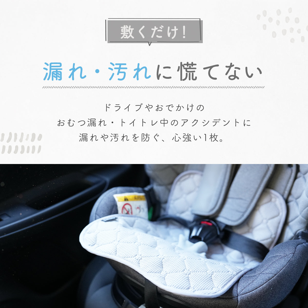 Kirarily 防水シート