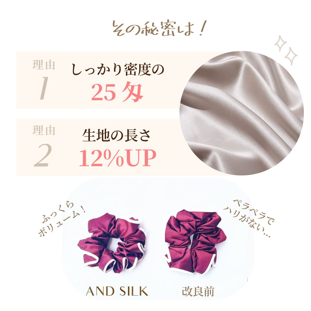 シルクシュシュ【バイカラー50mm】