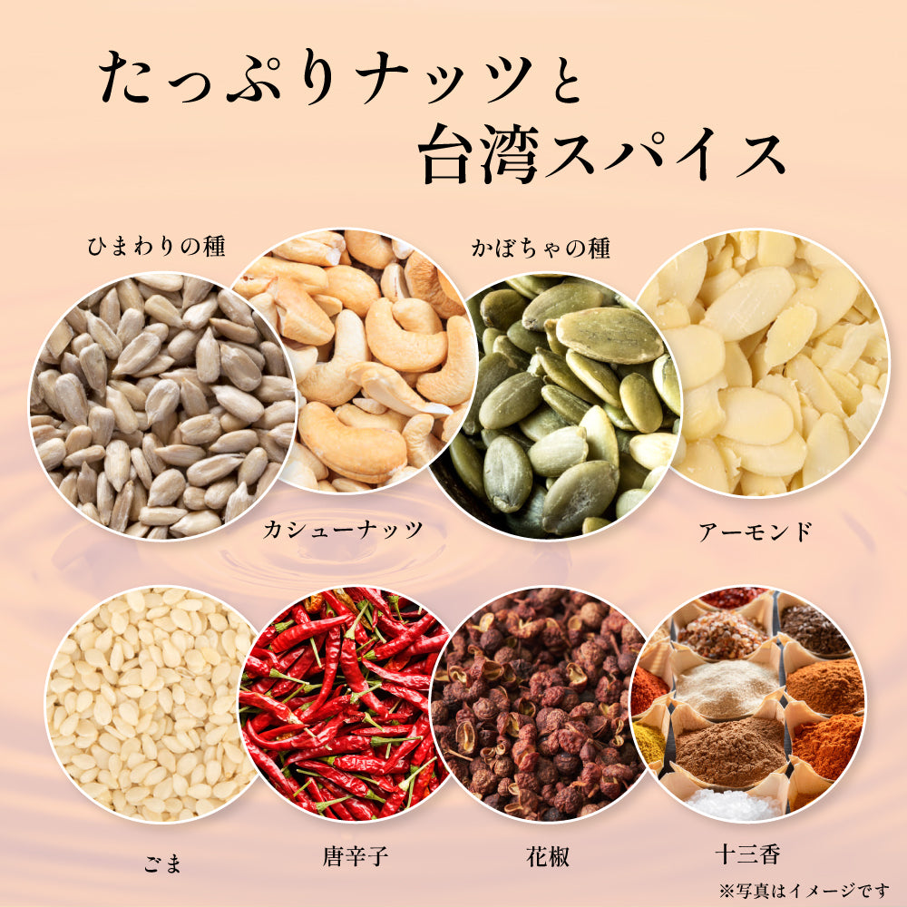 堅果花椒醤(ナッツホアジャオジャン)