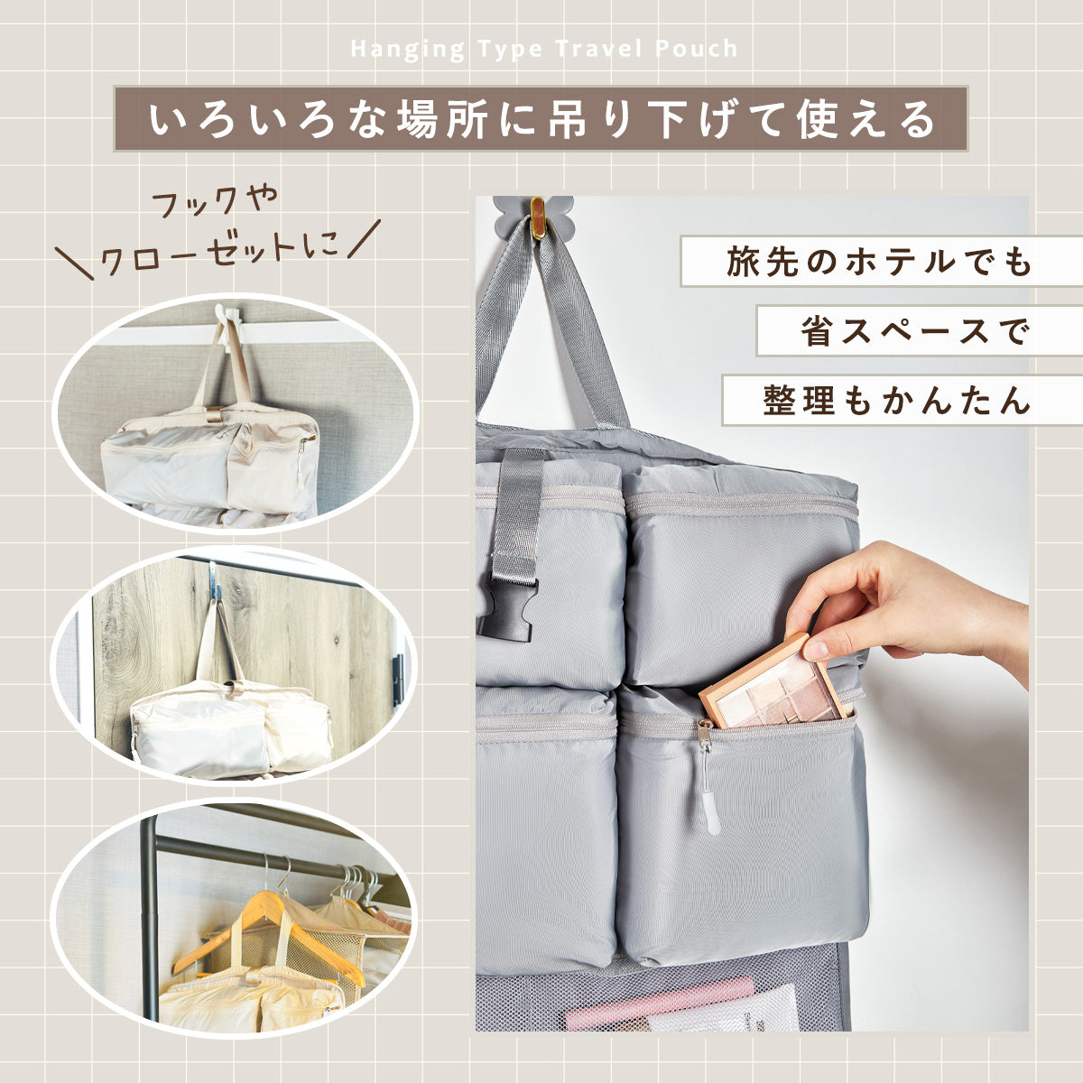 軽量吊り下げトラベルポーチ