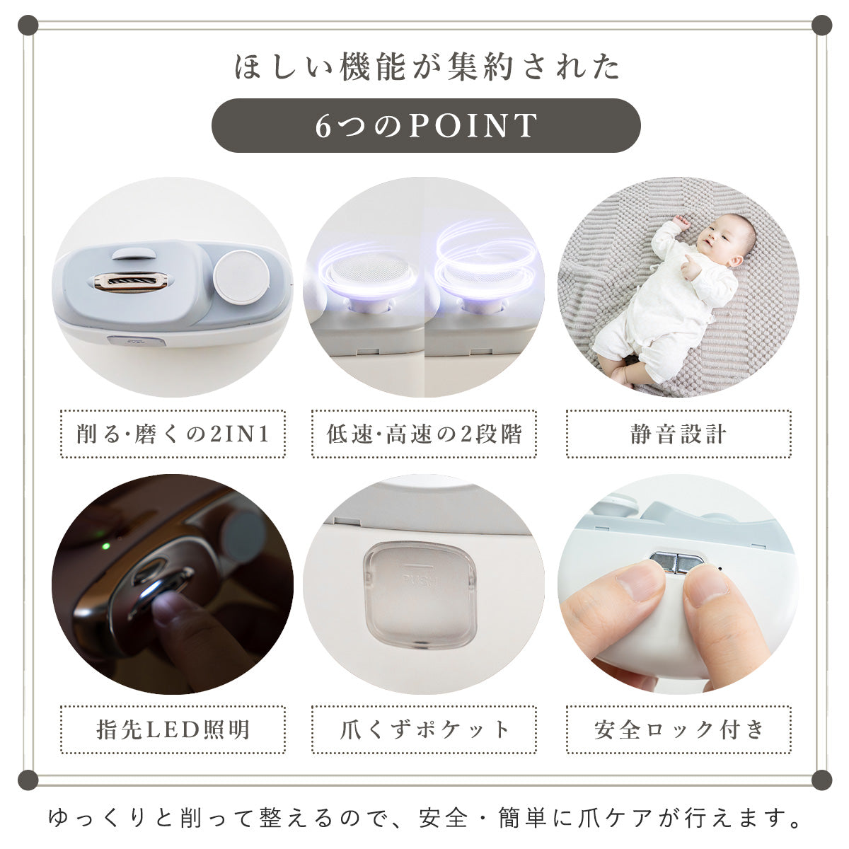 電動爪削り・爪磨き