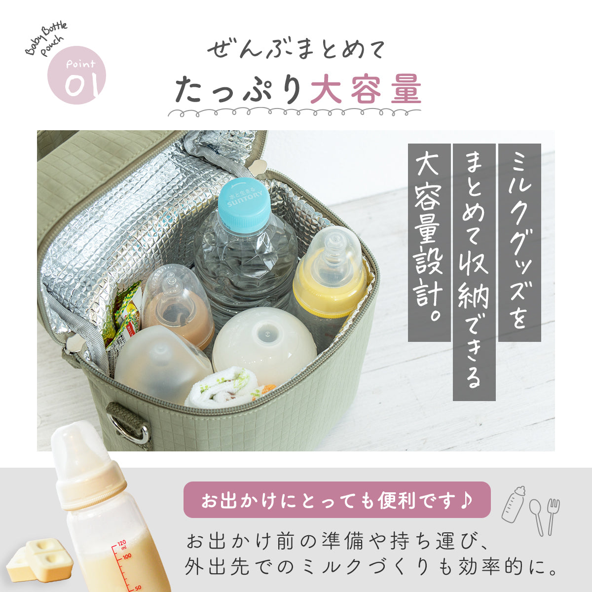 Kirarily 保冷・保温哺乳瓶ポーチ