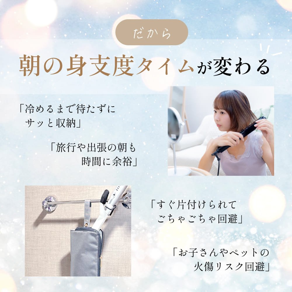 耐熱ヘアアイロンポーチ
