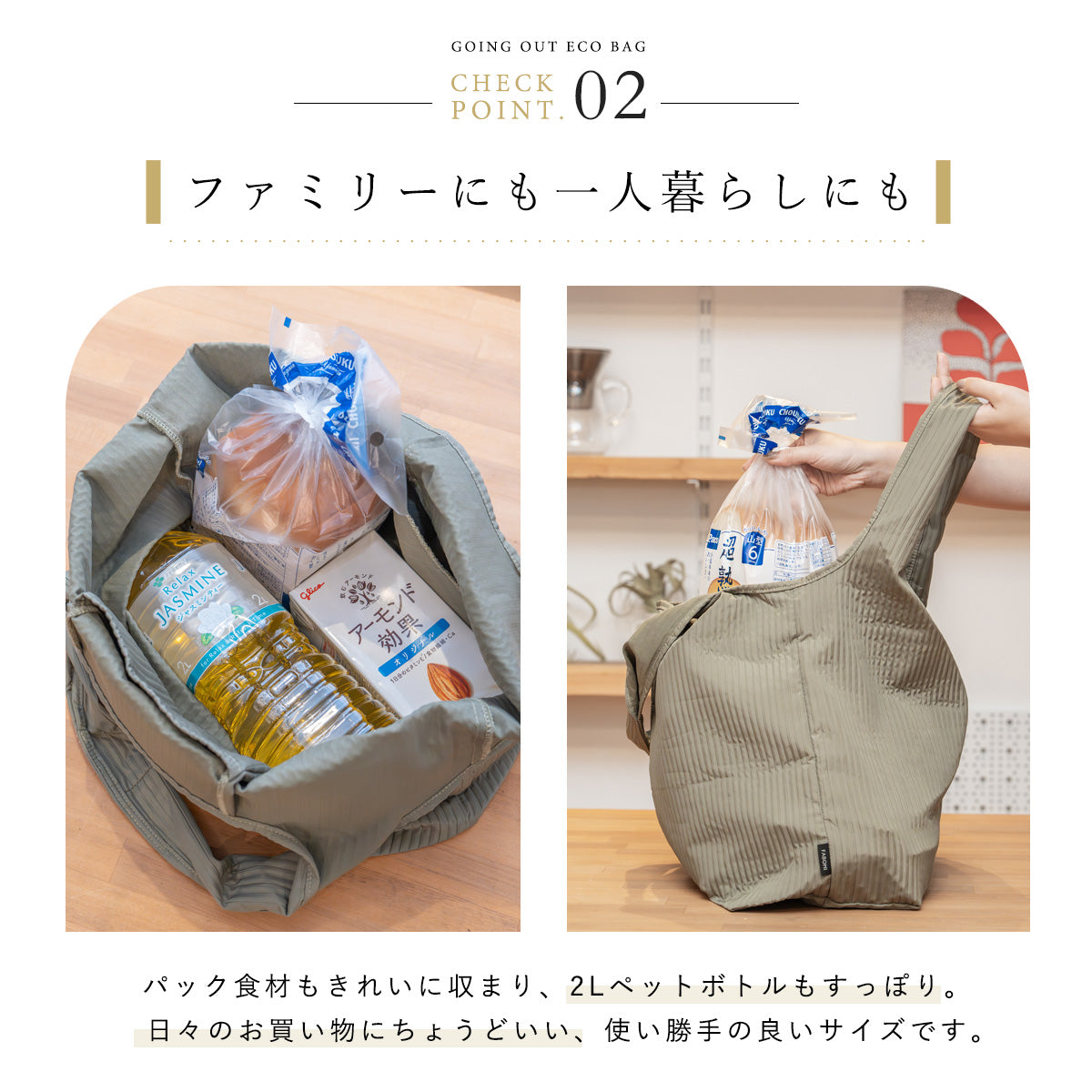 センターポケット付きエコバッグ