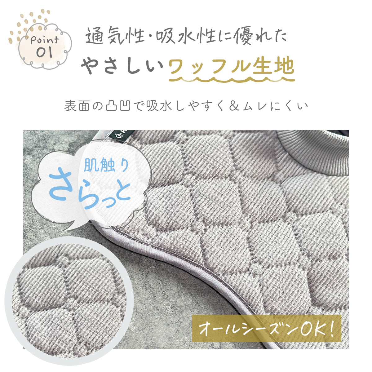 Kirarily 防水シート