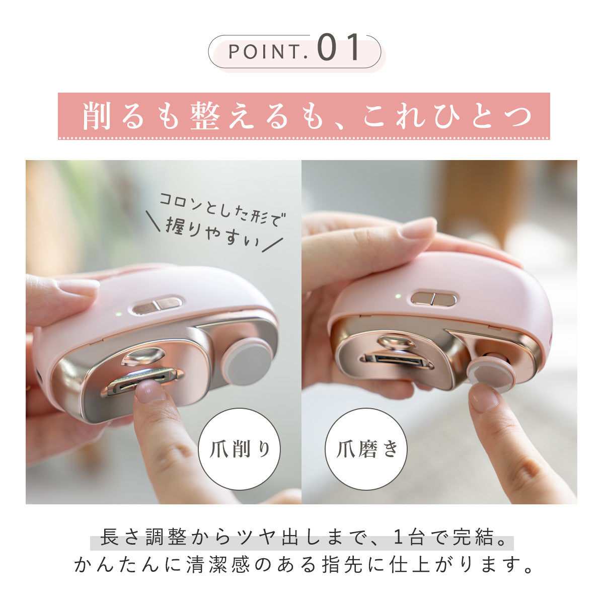 電動爪削り・爪磨き