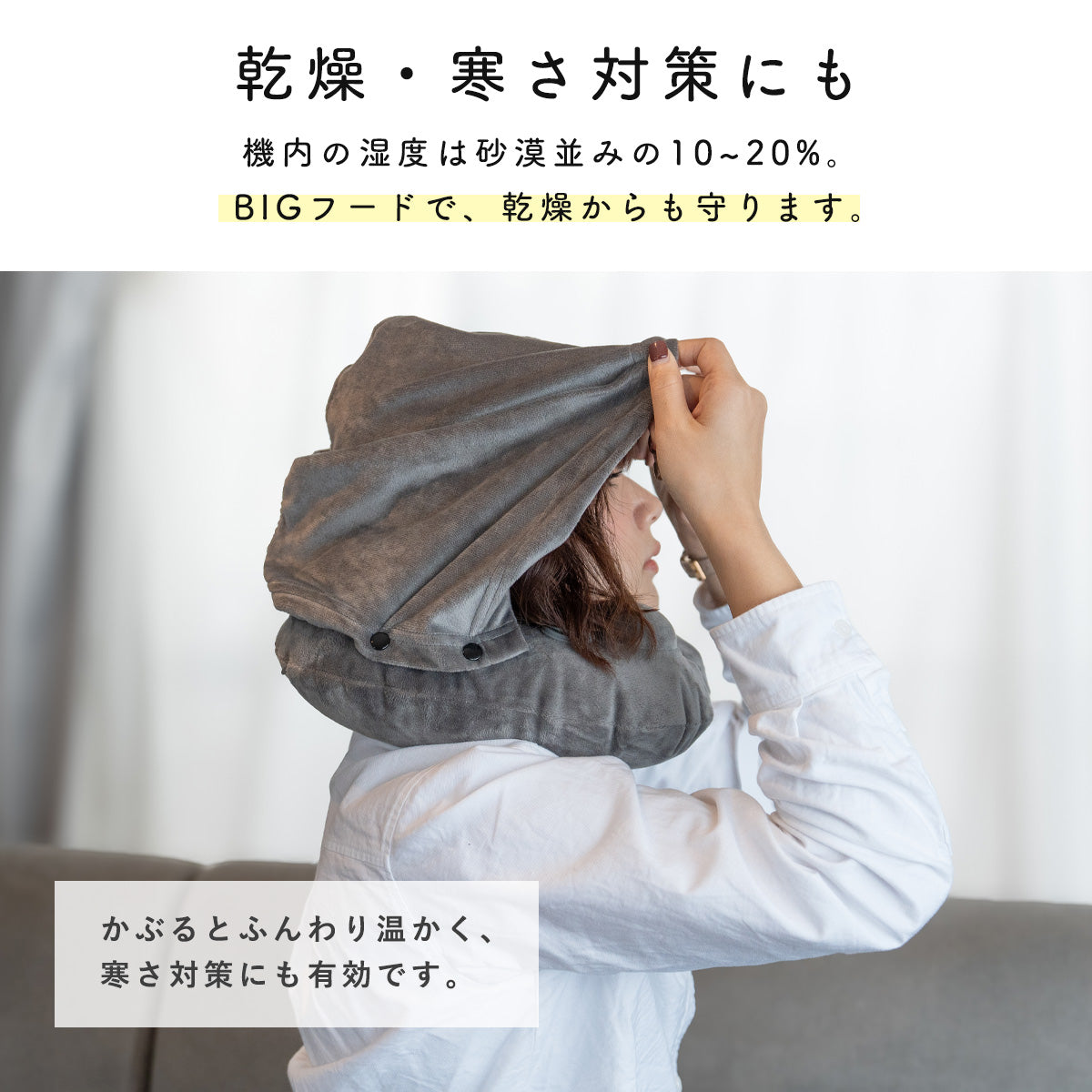 ワイドフード付きネックピロー