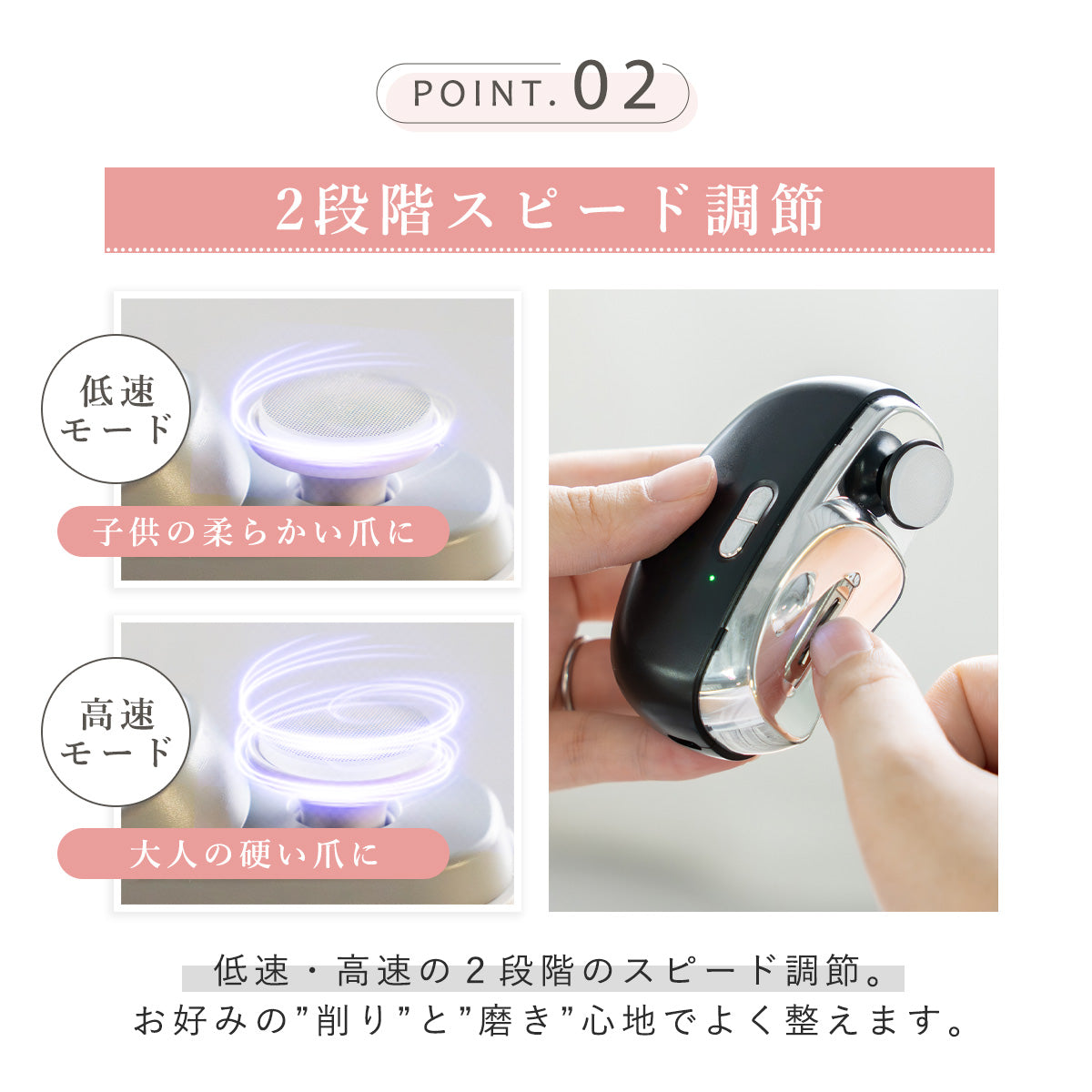 電動爪削り・爪磨き