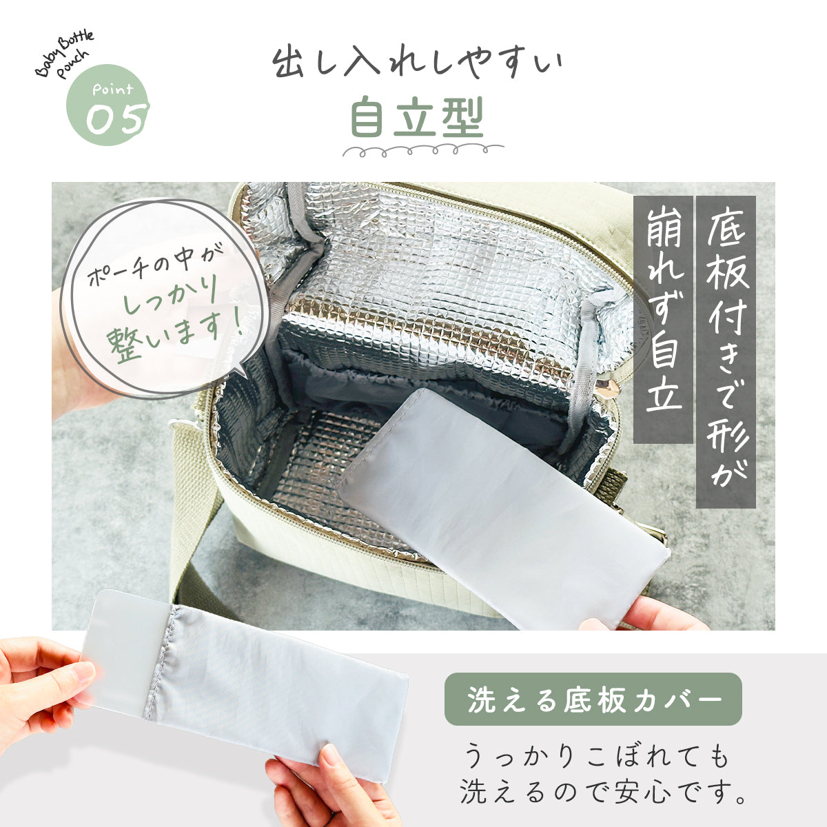 Kirarily 保冷・保温哺乳瓶ポーチ