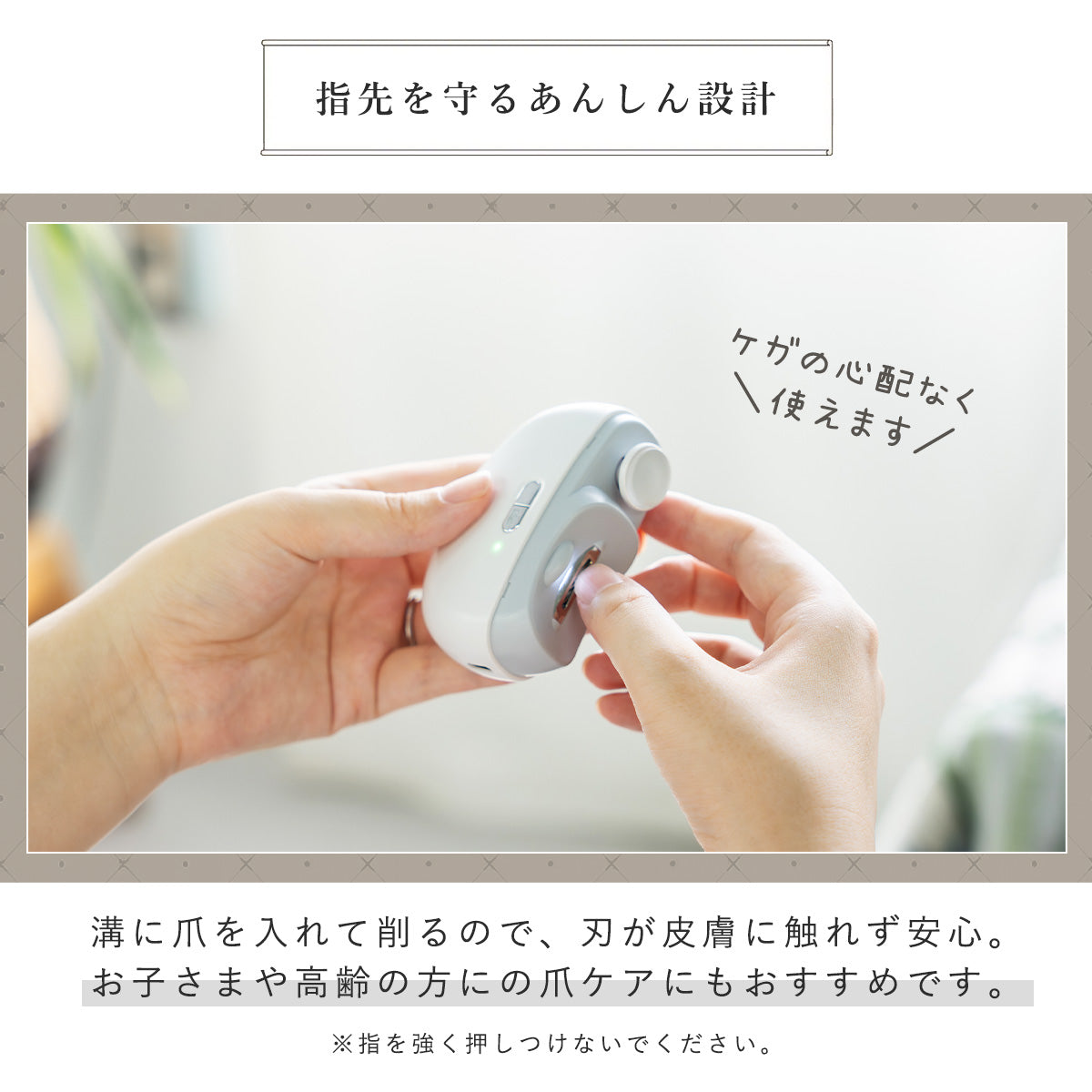 電動爪削り・爪磨き