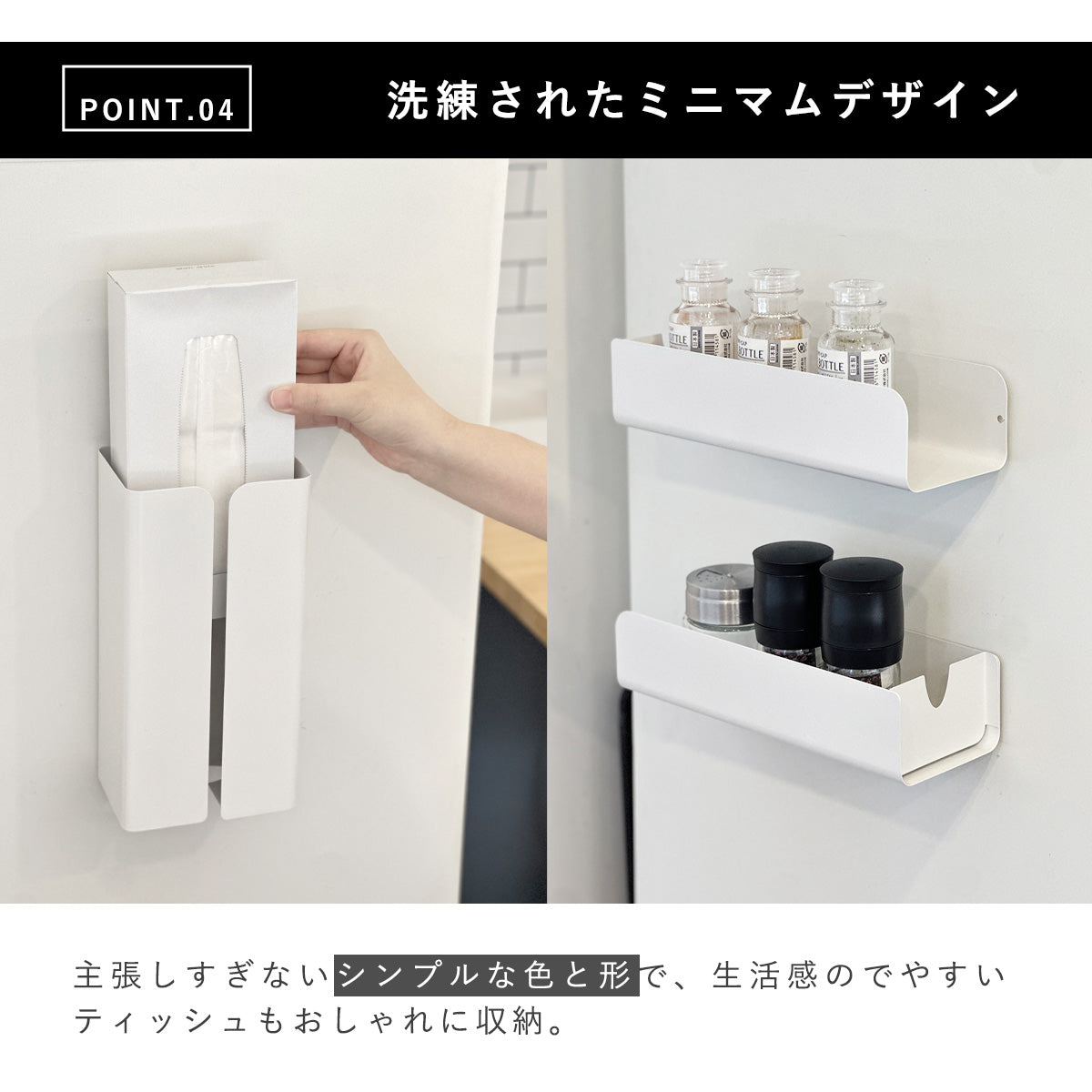 マグネット ティッシュケース