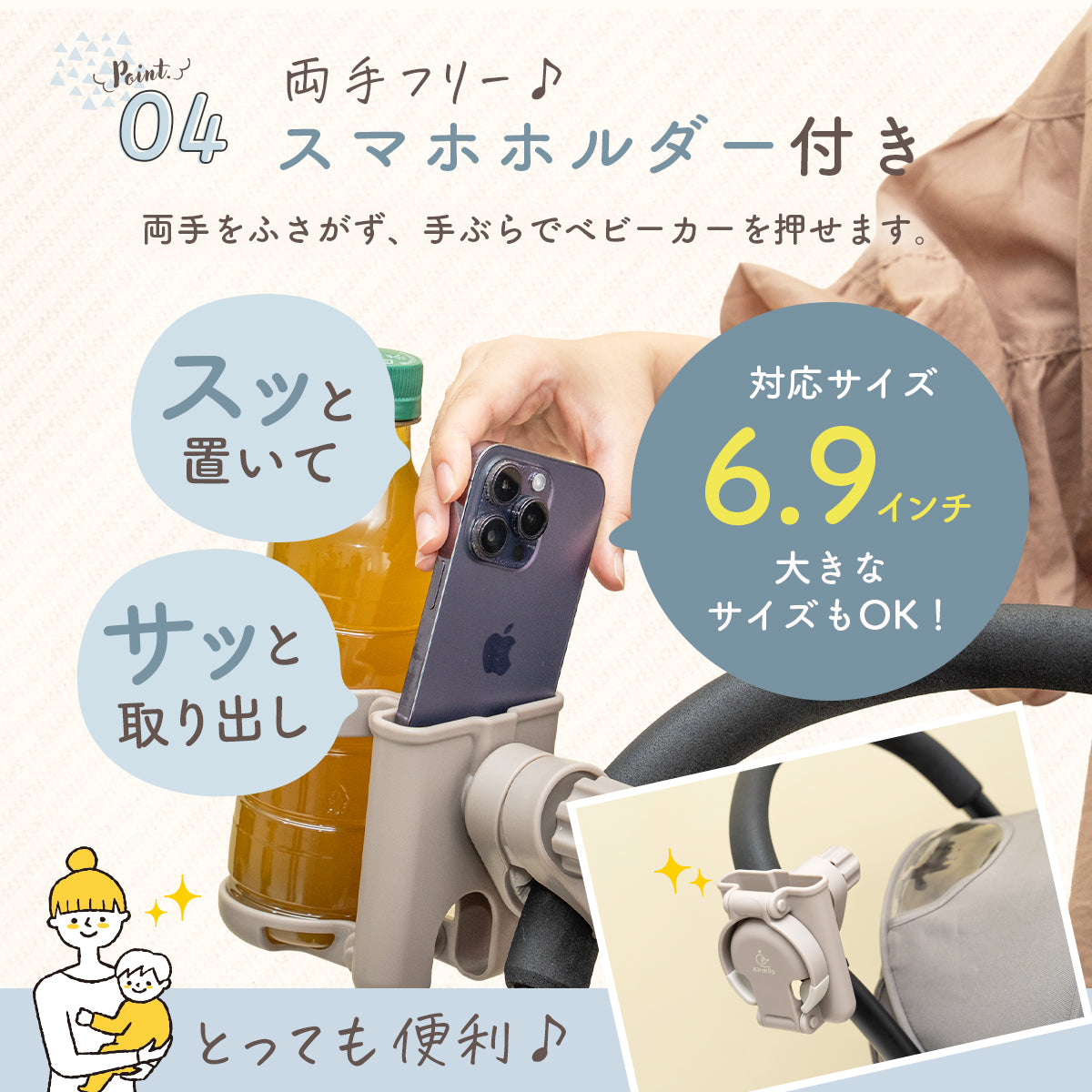 折りたためるベビーカードリンクホルダー