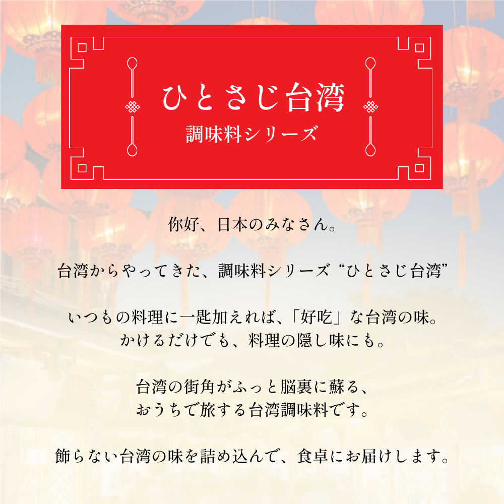 堅果花椒醤(ナッツホアジャオジャン)