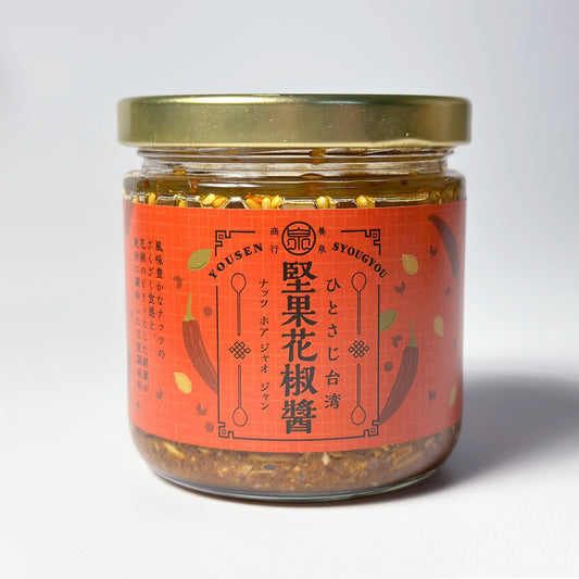 堅果花椒醤(ナッツホアジャオジャン)