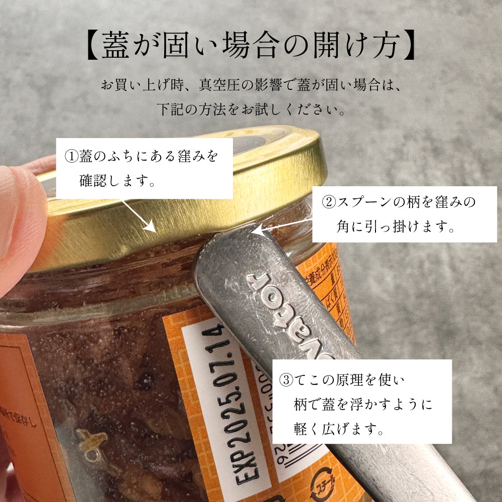 堅果花椒醤(ナッツホアジャオジャン)