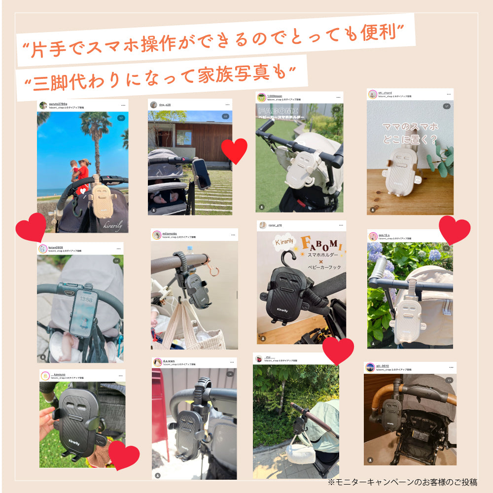 ベビーカースマホホルダー
