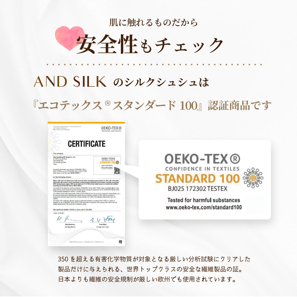 シルクシュシュ【10mm×3本セット】